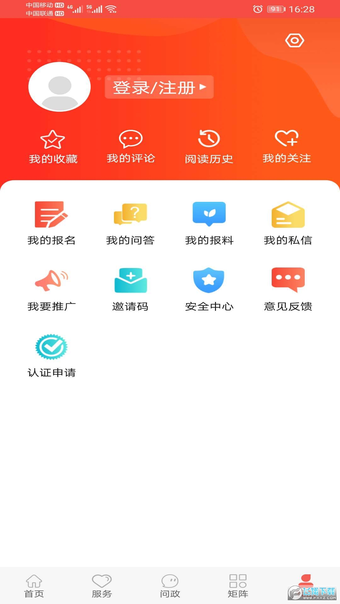 冀云宣化官方版