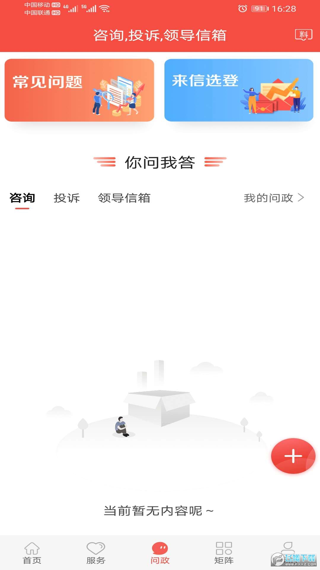 冀云宣化官方版