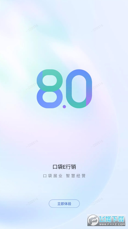 平安口袋e行销网app官方版