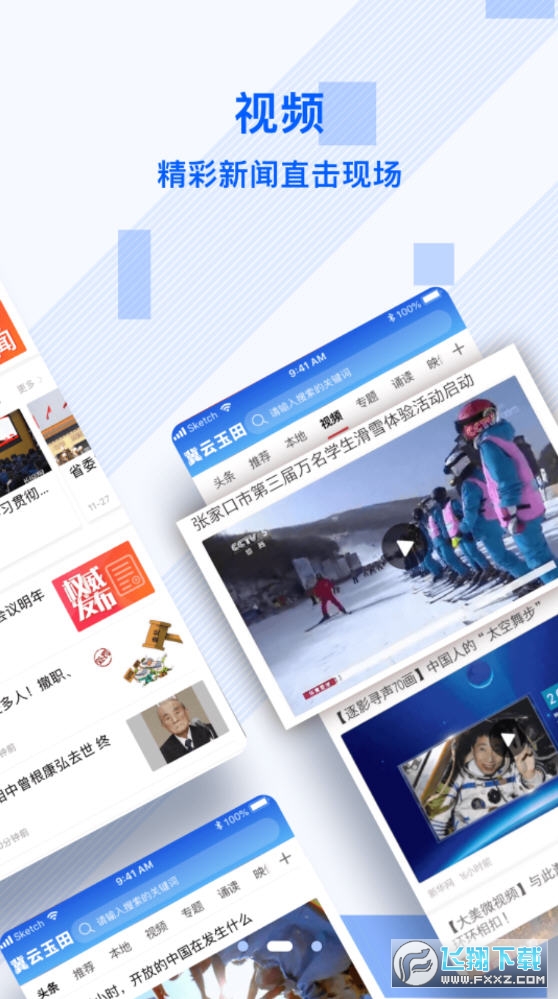 冀云玉田官方版