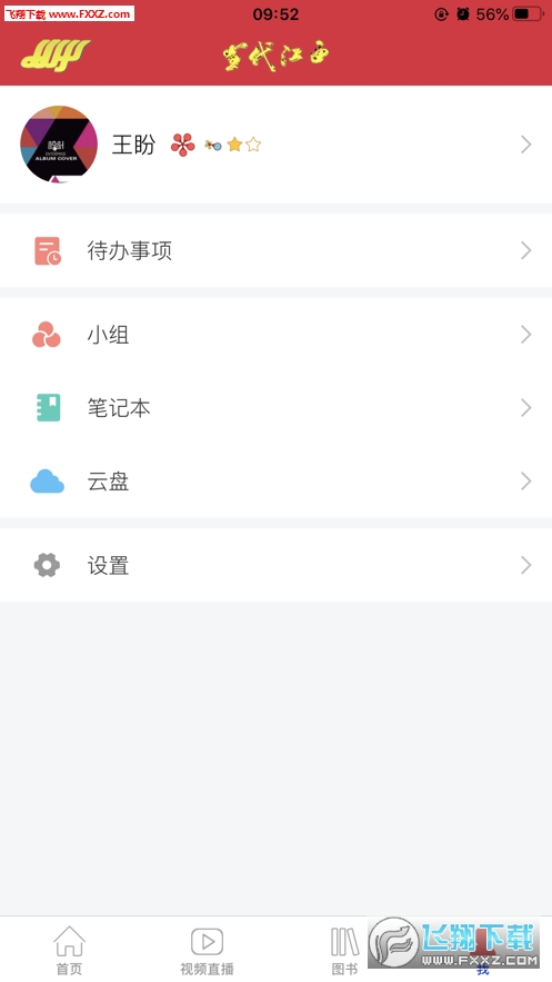 当代江西app官方版