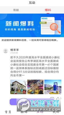 亭湖发布app最新版