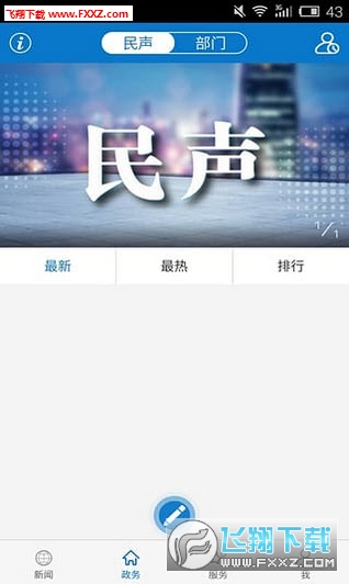 云上通山app