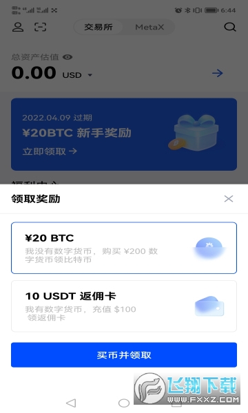 欧易okx交易平台手机app