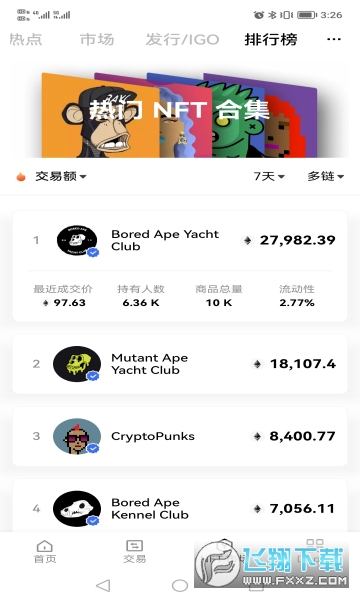 欧易okx交易平台手机app