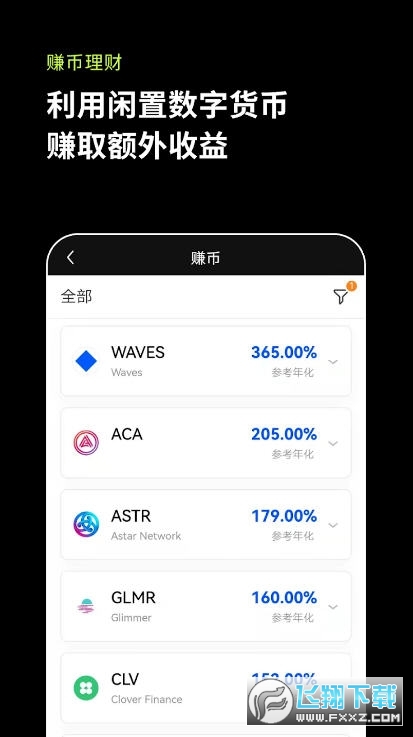 欧易交易所国际版app