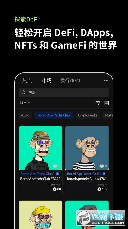 欧易交易所国际版app