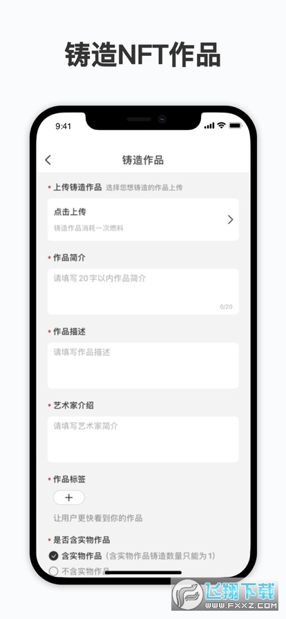 nftcn平台(BIGVERSE大元宇宙)
