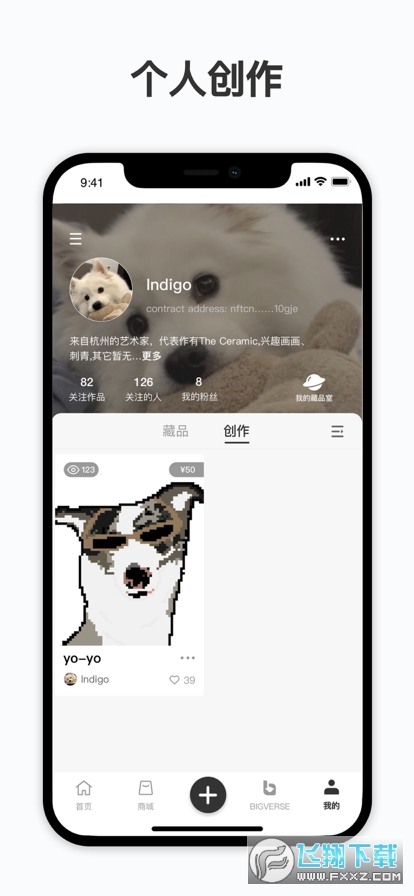 nftcn平台(BIGVERSE大元宇宙)