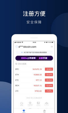 OKEx手机版