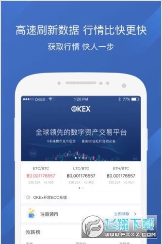 OKEx牛年红包版