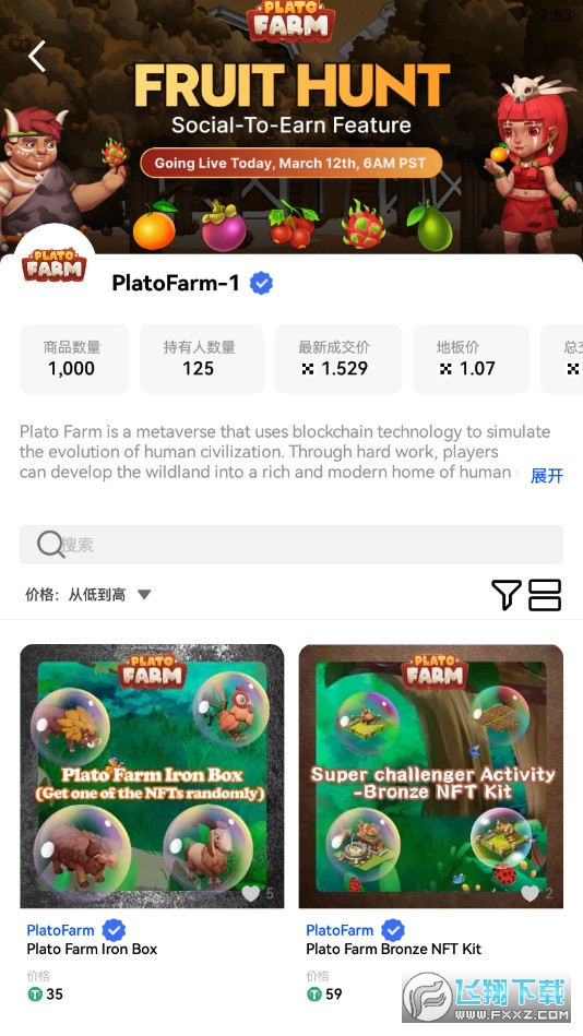 中国数字藏品交易所(okx)安卓版