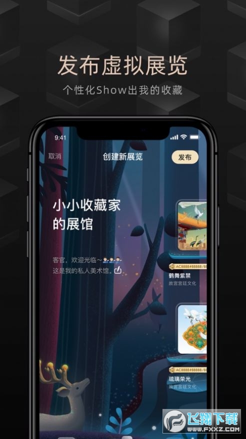 惊蛰泽宝app手机版