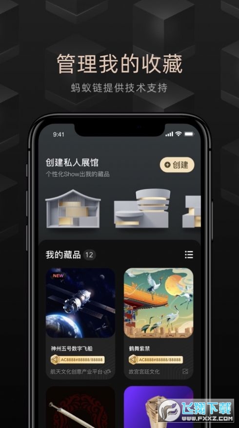 惊蛰泽宝app手机版