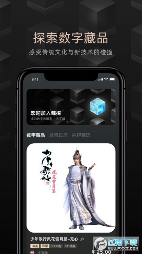 惊蛰泽宝app手机版