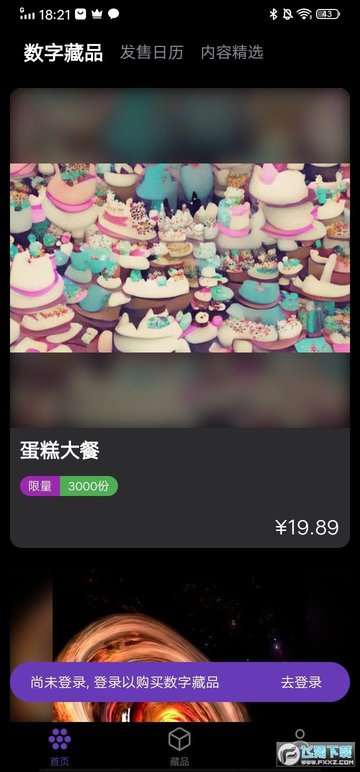 圈圈元宇宙app最新版