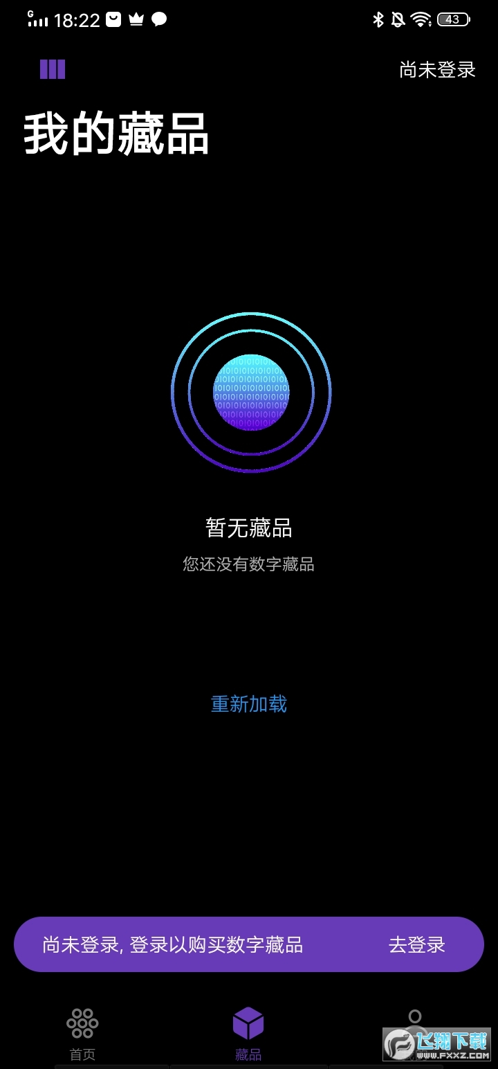 圈圈元宇宙app最新版