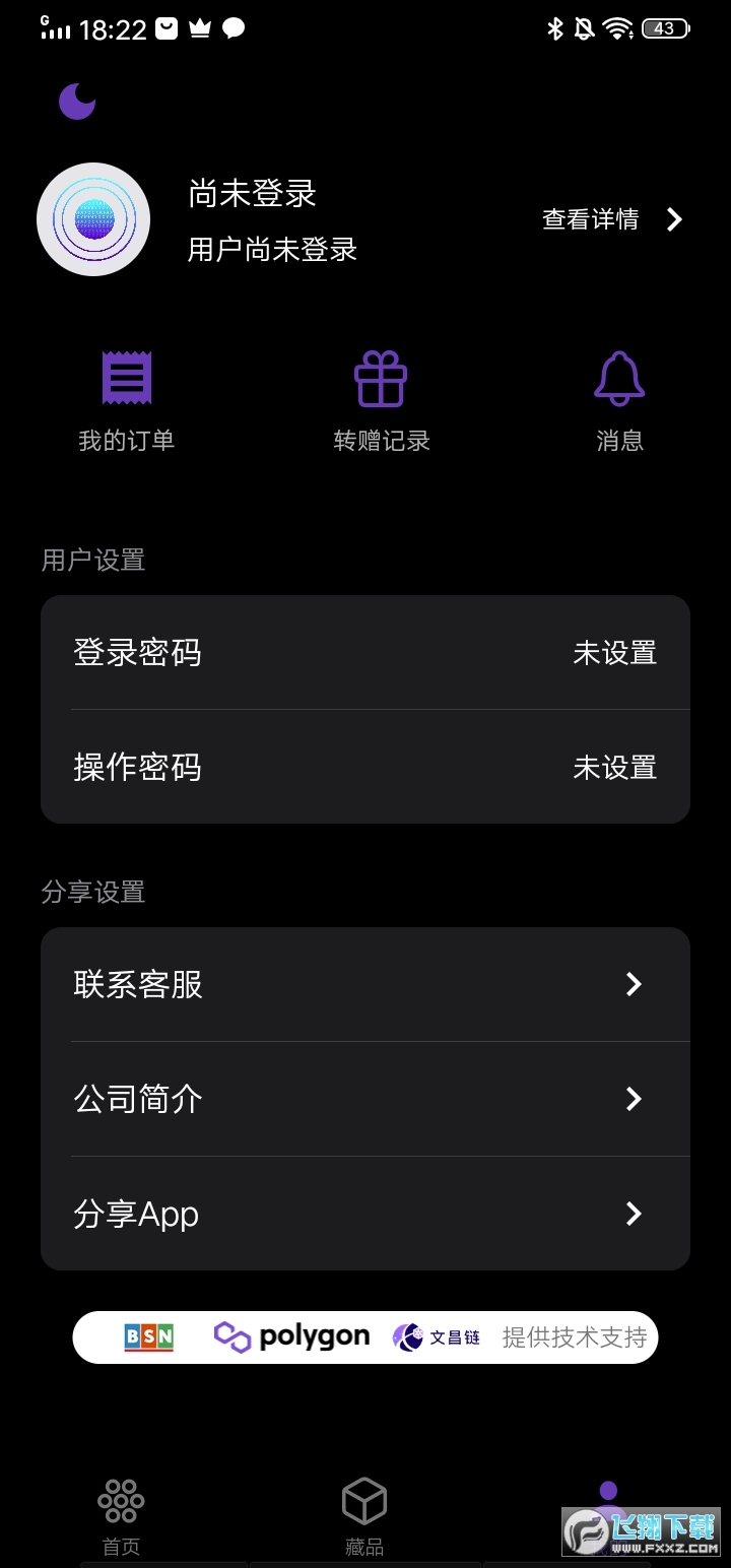 圈圈元宇宙app最新版