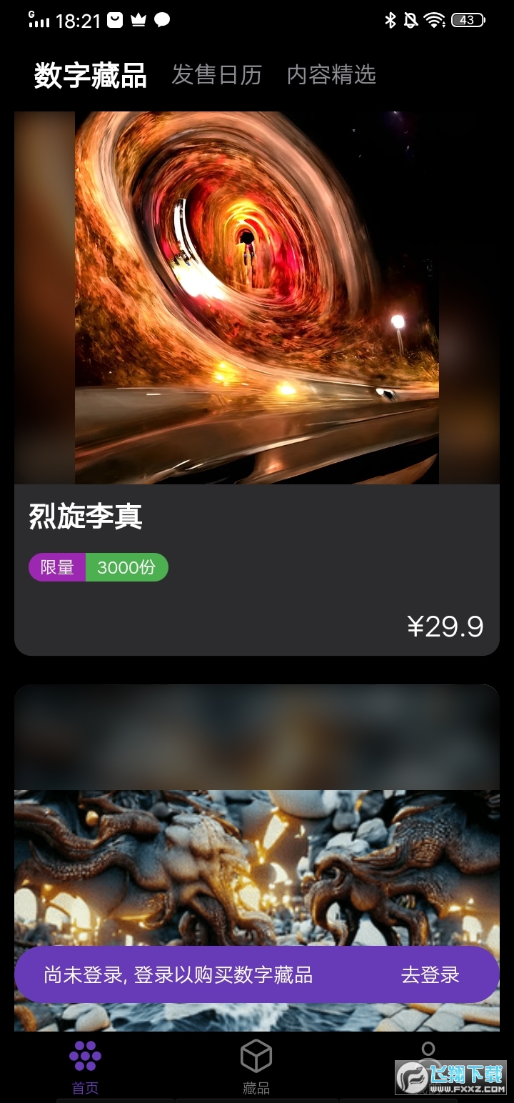 圈圈元宇宙app最新版