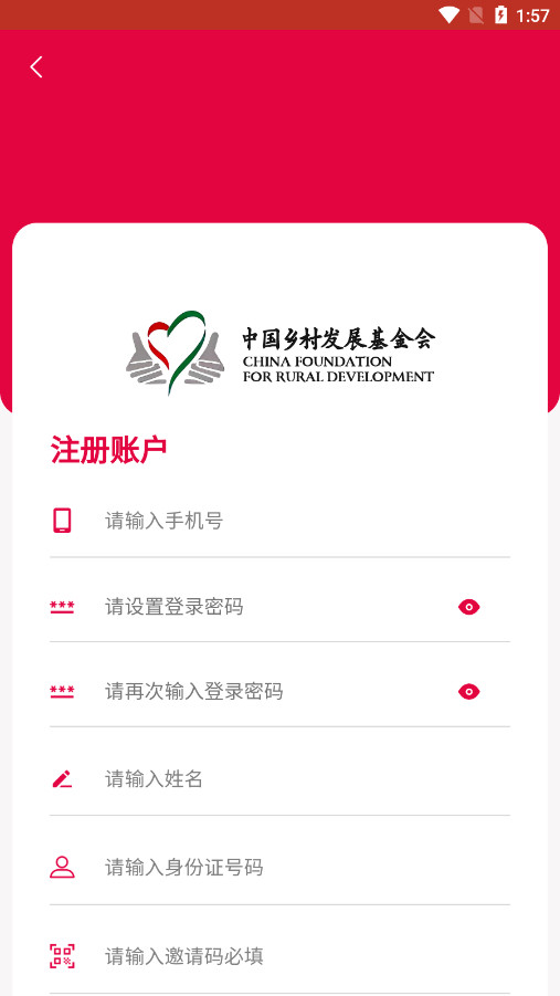 新乡基会Ⅲapp最新版