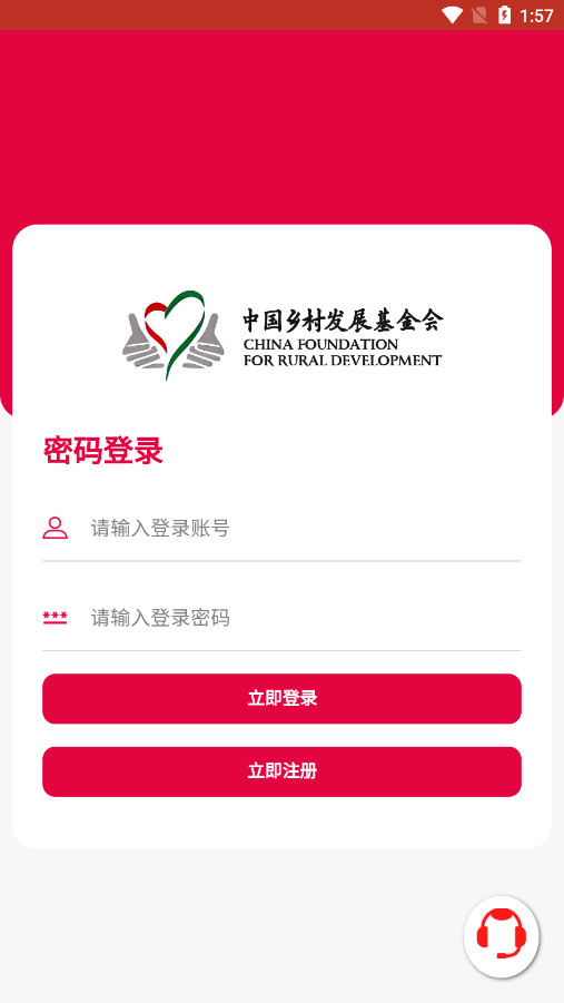 新乡基会Ⅲapp最新版