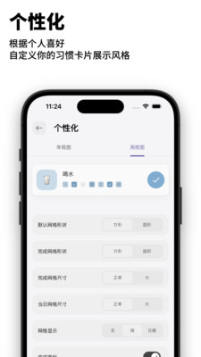 habitdone官方最新版app