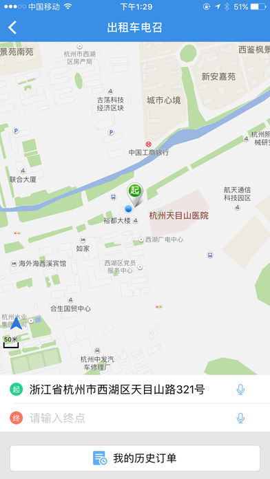 溧阳行app最新版