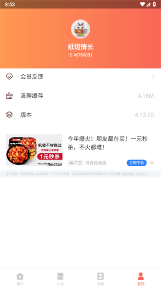 49图书库免费资料大全