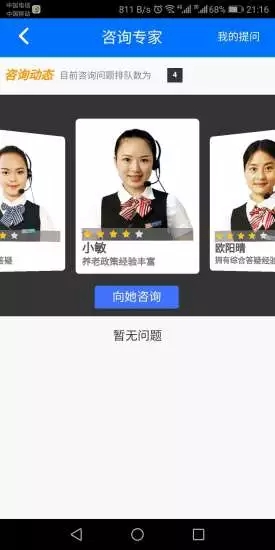 湘税社保2022最新版