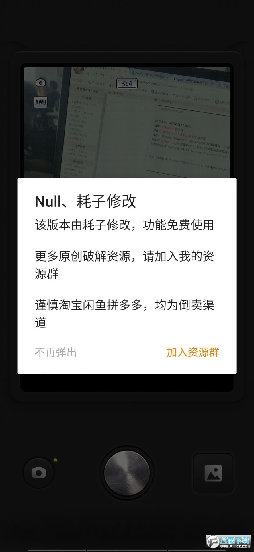 ProCCD复古ccd相机会员版