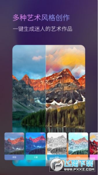 ToonMe ai绘画APP免费版