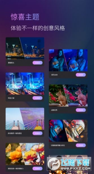 ToonMe ai绘画APP免费版