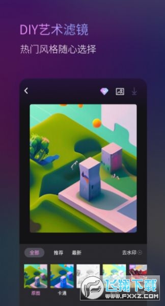 ToonMe ai绘画APP免费版