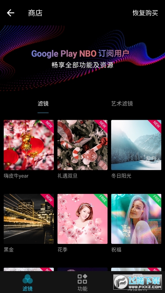 MIX滤镜大师5.0安卓破解版2023