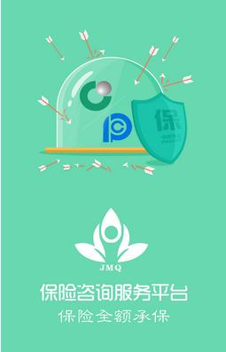 保险咨询服务平台app