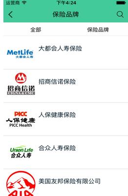 保险咨询服务平台app