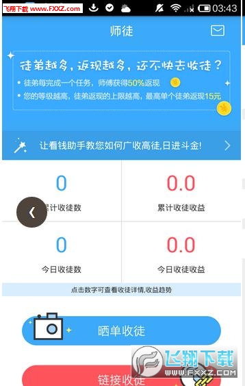 看到钱了app