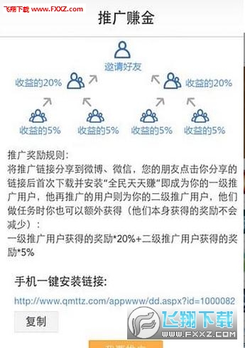 柚子红包app