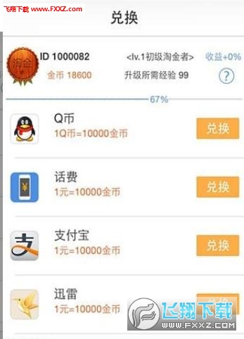 柚子红包app