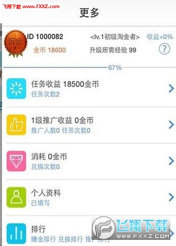 柚子红包app