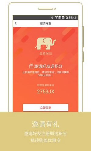 金象保险app