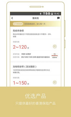 金象保险app