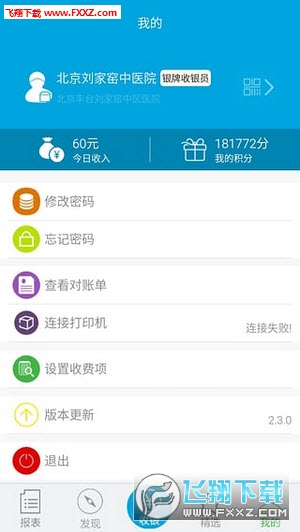 e界支付app