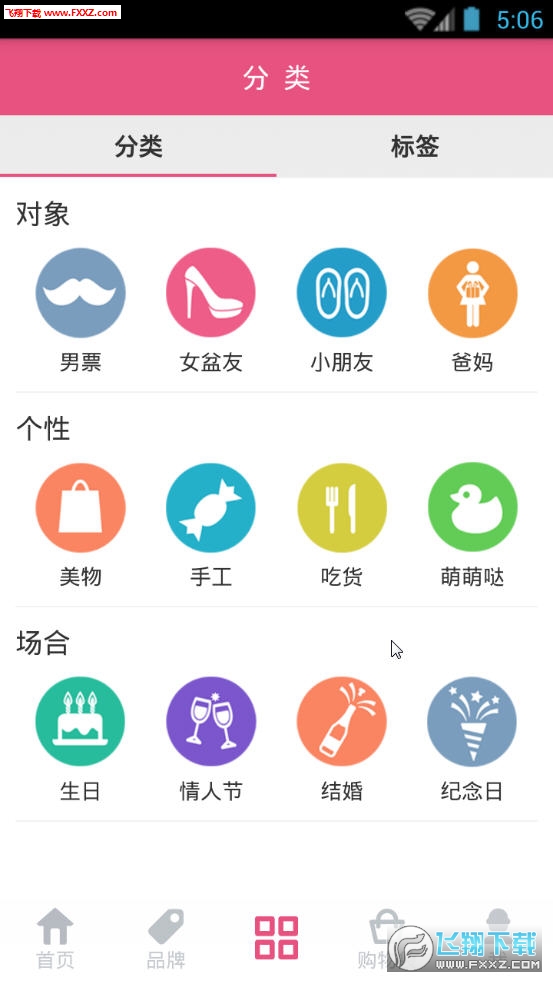 任性点APP