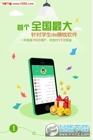 一锤定金app
