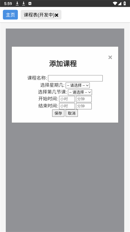 青花盒工具箱app最新版