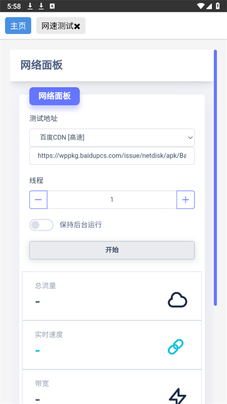 青花盒工具箱app最新版