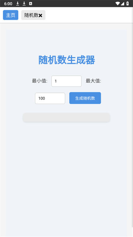 青花盒工具箱app最新版