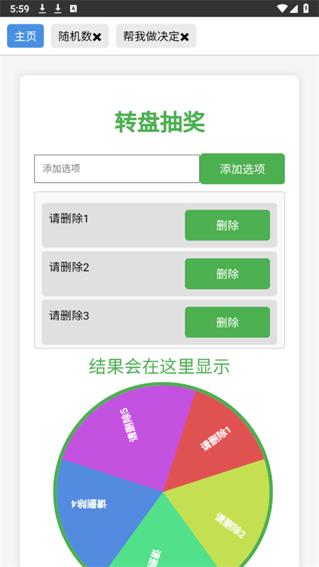 青花盒工具箱app最新版