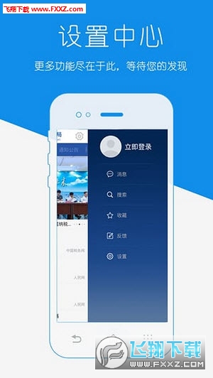 辽宁地税电子客户端